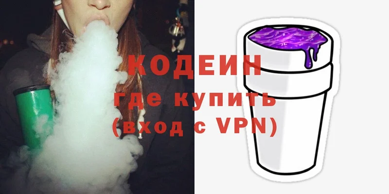 Кодеин Purple Drank  Жиздра 